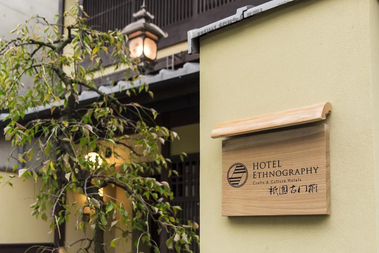 Hotel Ethnography - Gion Furumonzen Kyoto