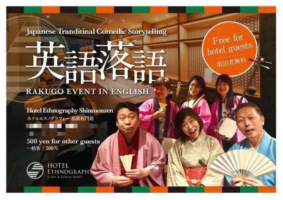 Hotel Ethnography - Gion Furumonzen Kyoto Japan